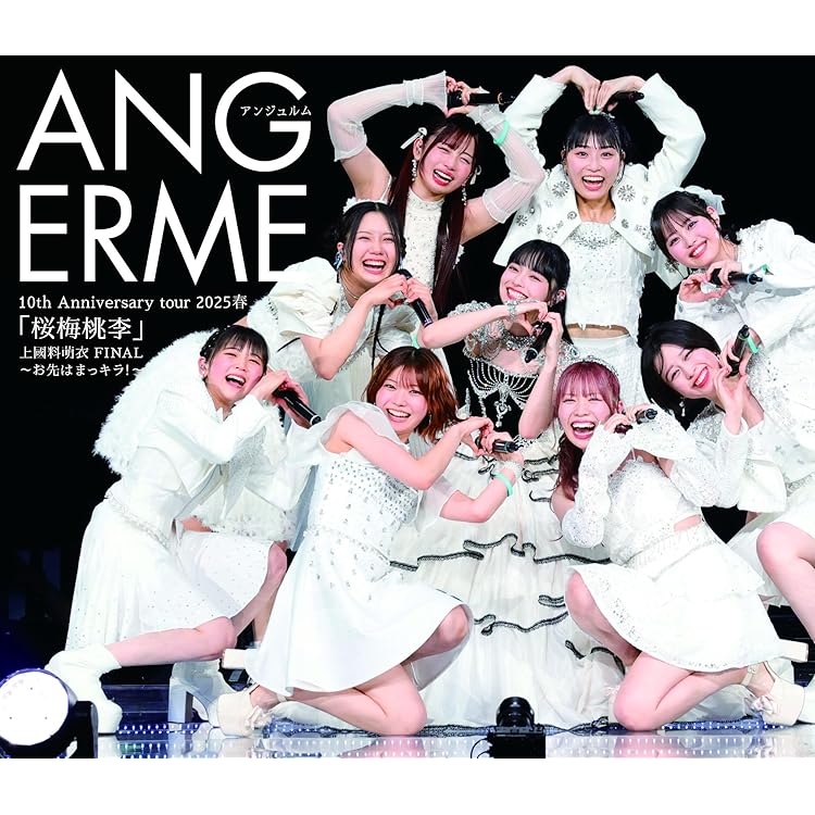 Amazon.co.jp: Keep Your Smile！ 初回生産限定盤B - アンジュルム